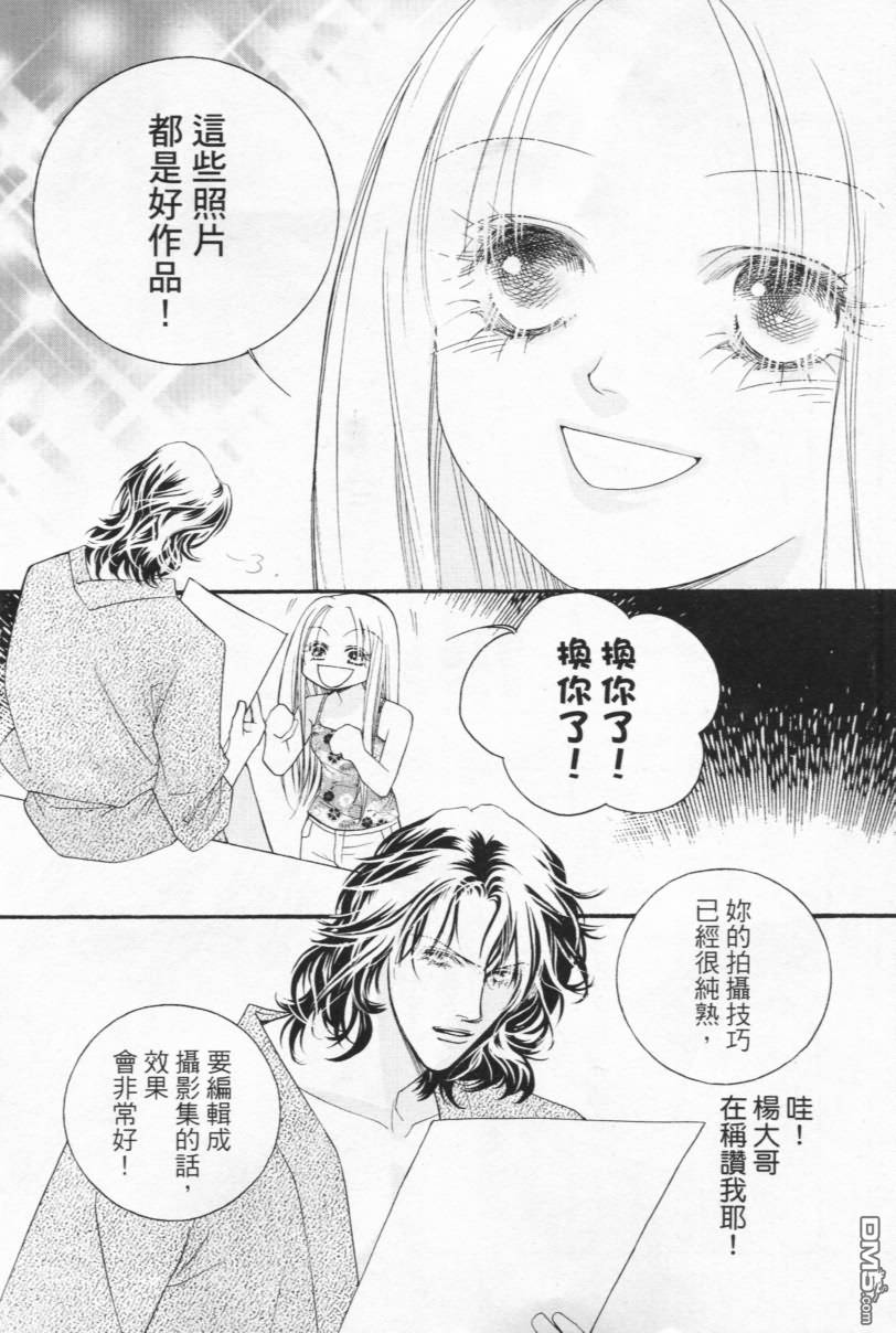 恋影天使 第15卷 第122页