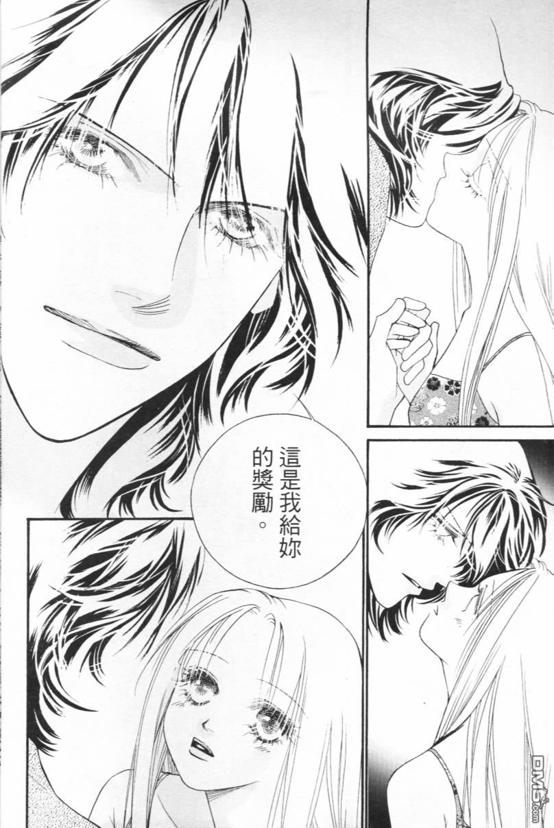 恋影天使 第15卷 第124页