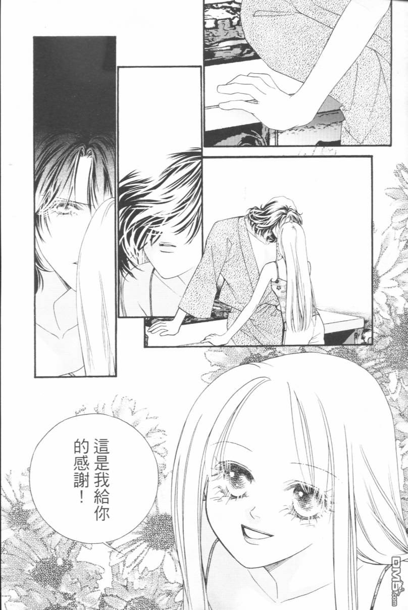 恋影天使 第15卷 第125页