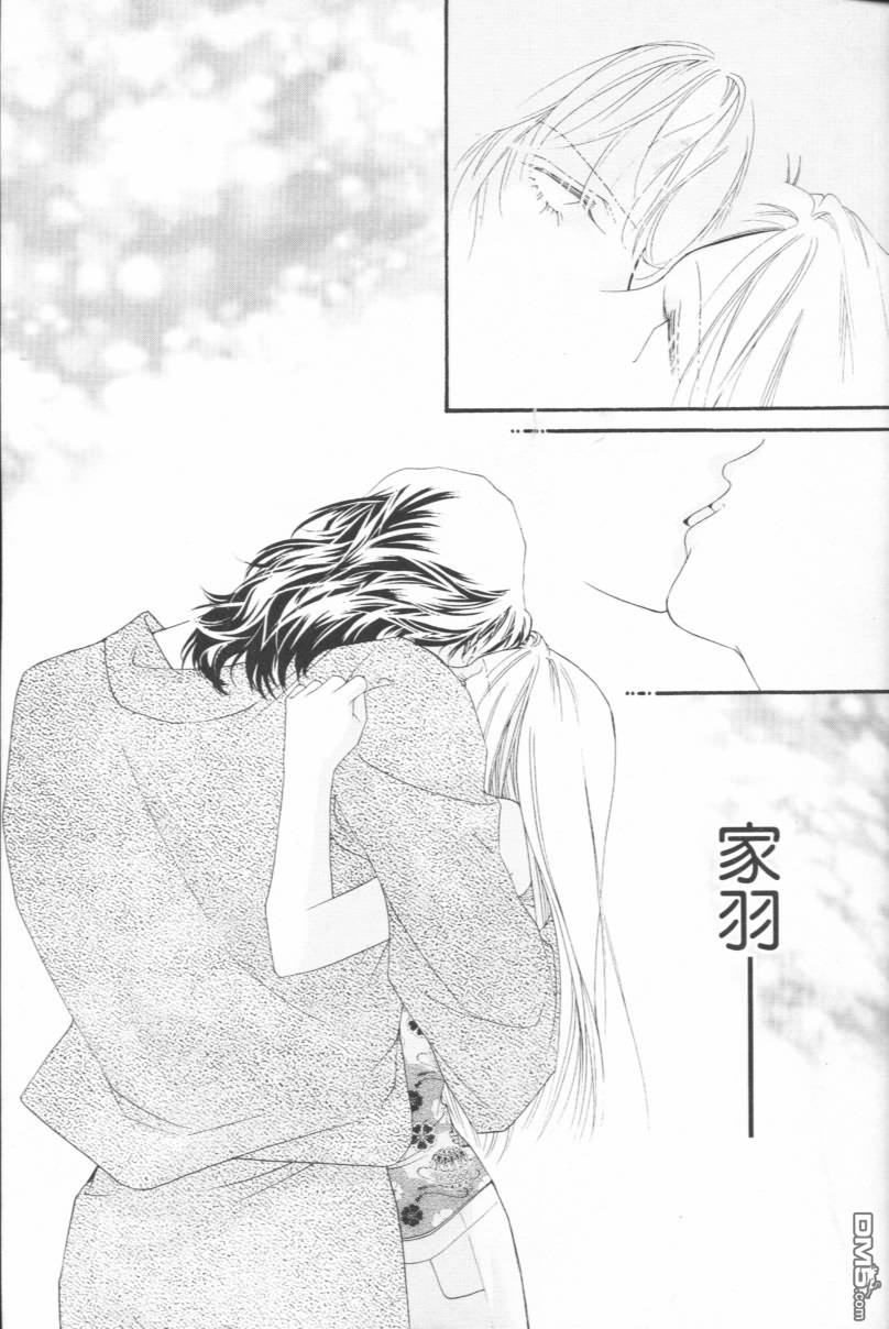 恋影天使 第15卷 第127页