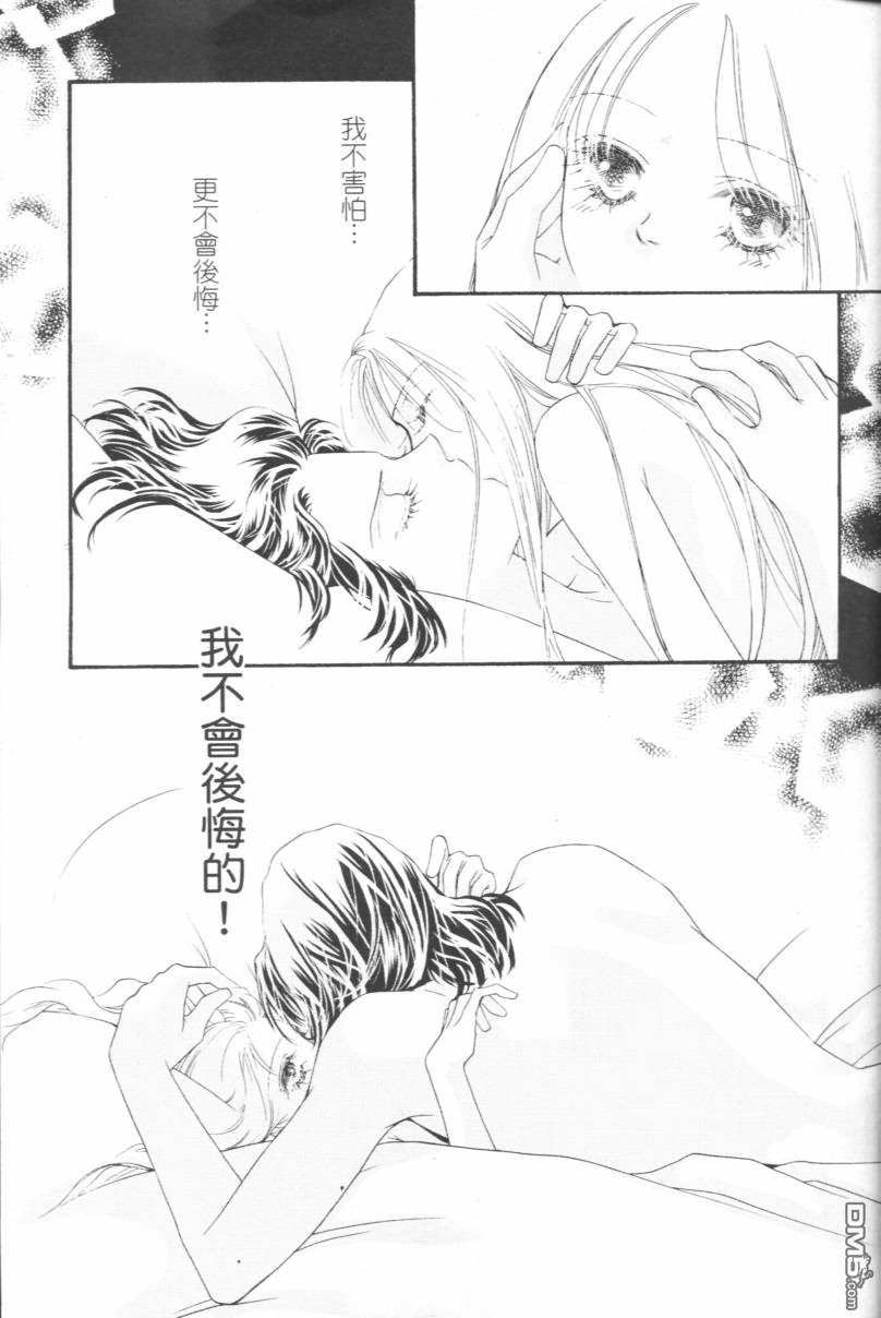 恋影天使 第15卷 第129页