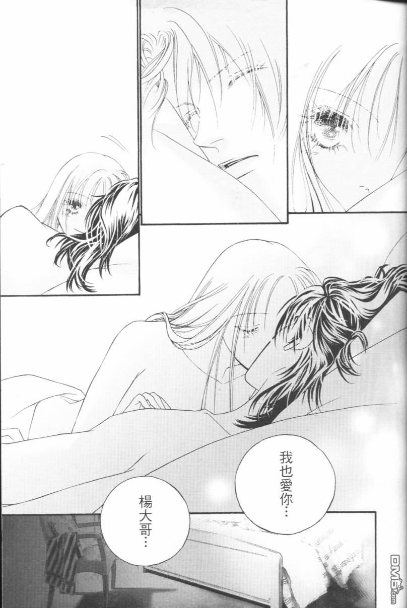 恋影天使 第15卷 第133页