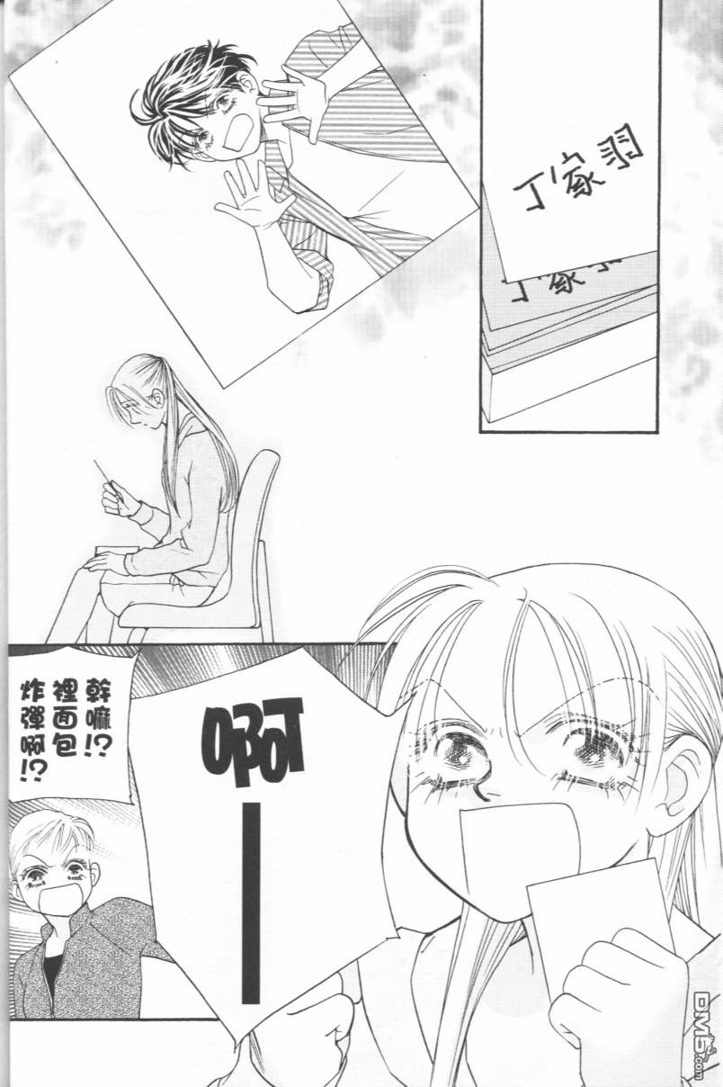 恋影天使 第15卷 第140页