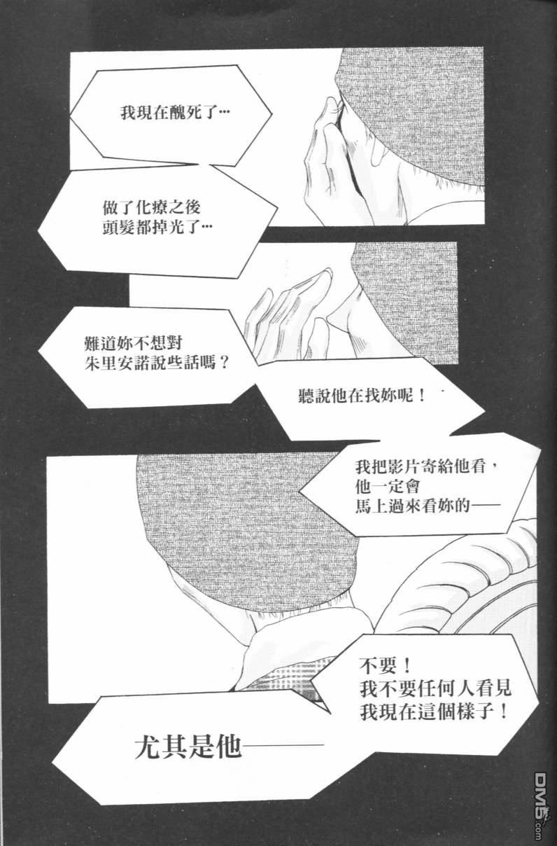 恋影天使 第15卷 第147页