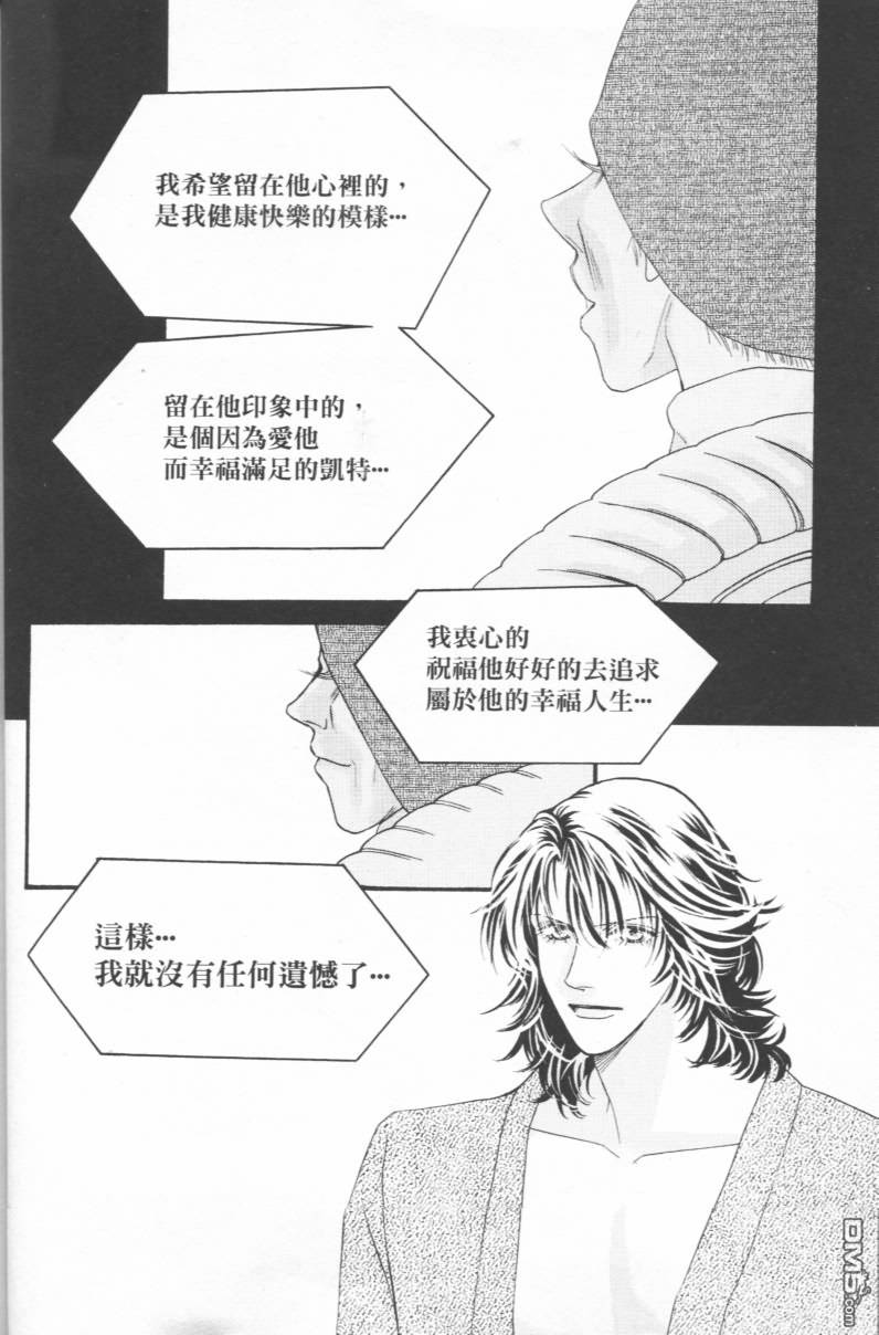 恋影天使 第15卷 第148页