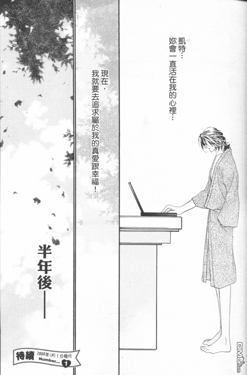 恋影天使 第15卷 第149页