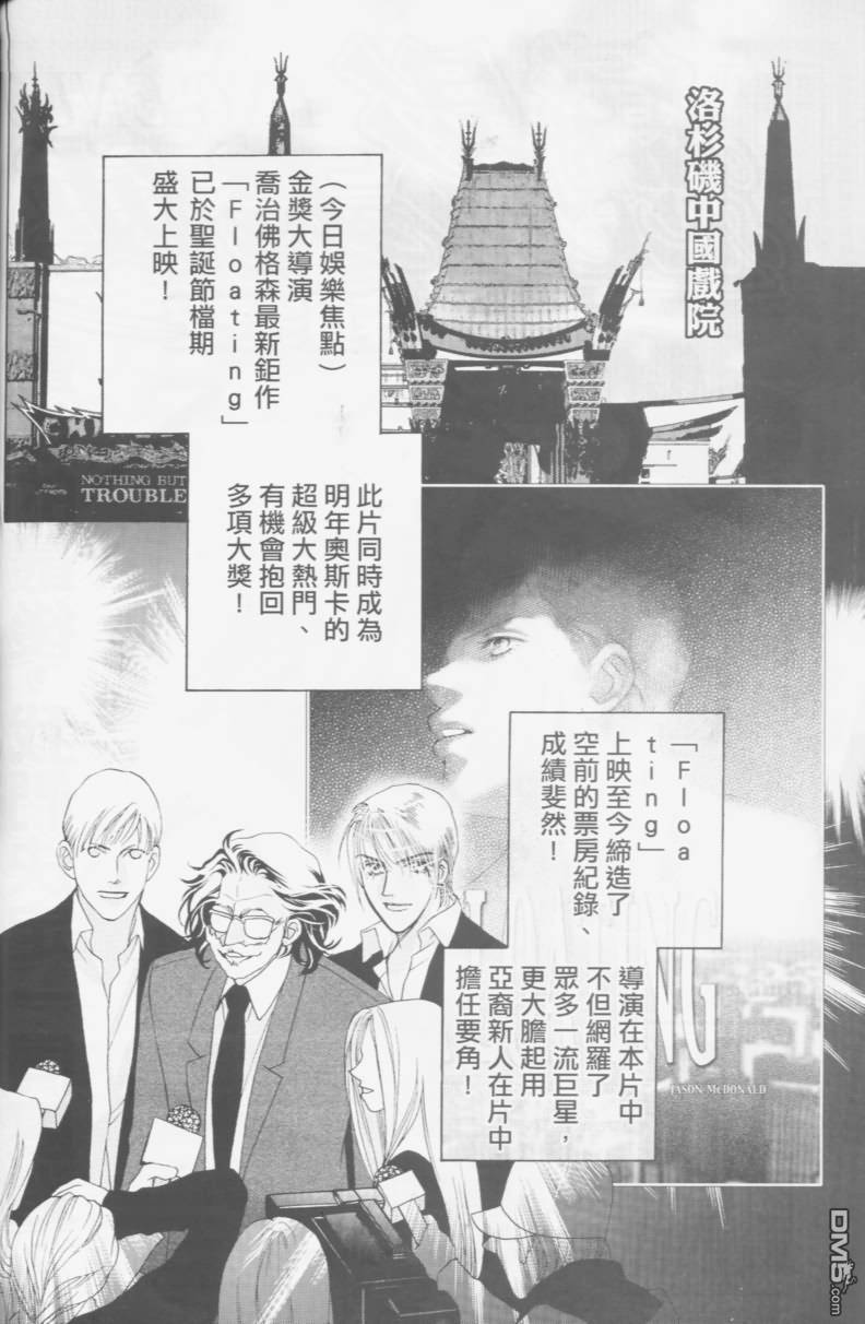 恋影天使 第15卷 第150页