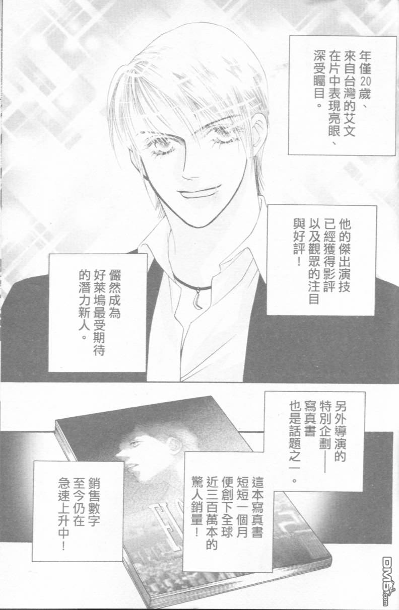 恋影天使 第15卷 第151页