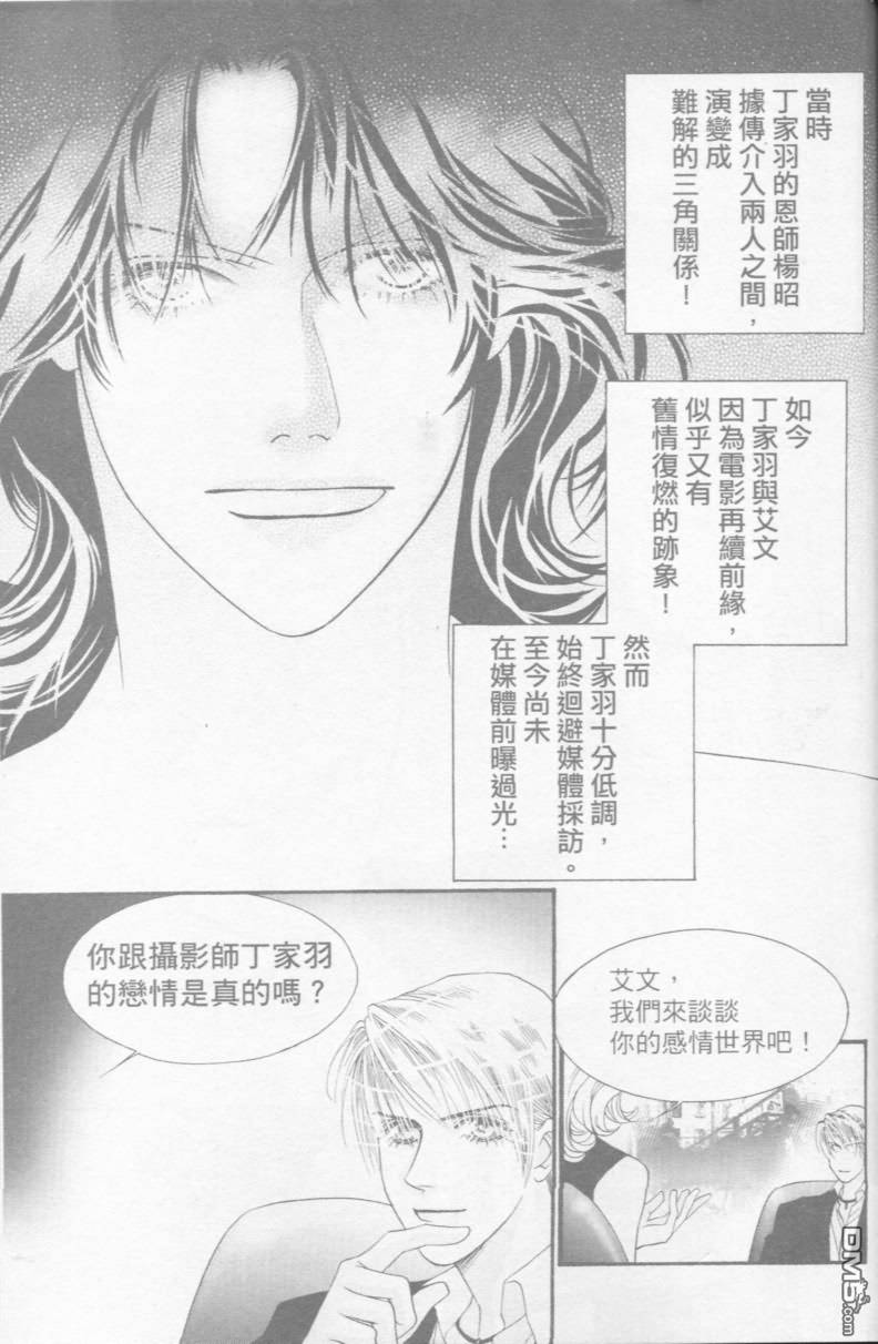 恋影天使 第15卷 第153页