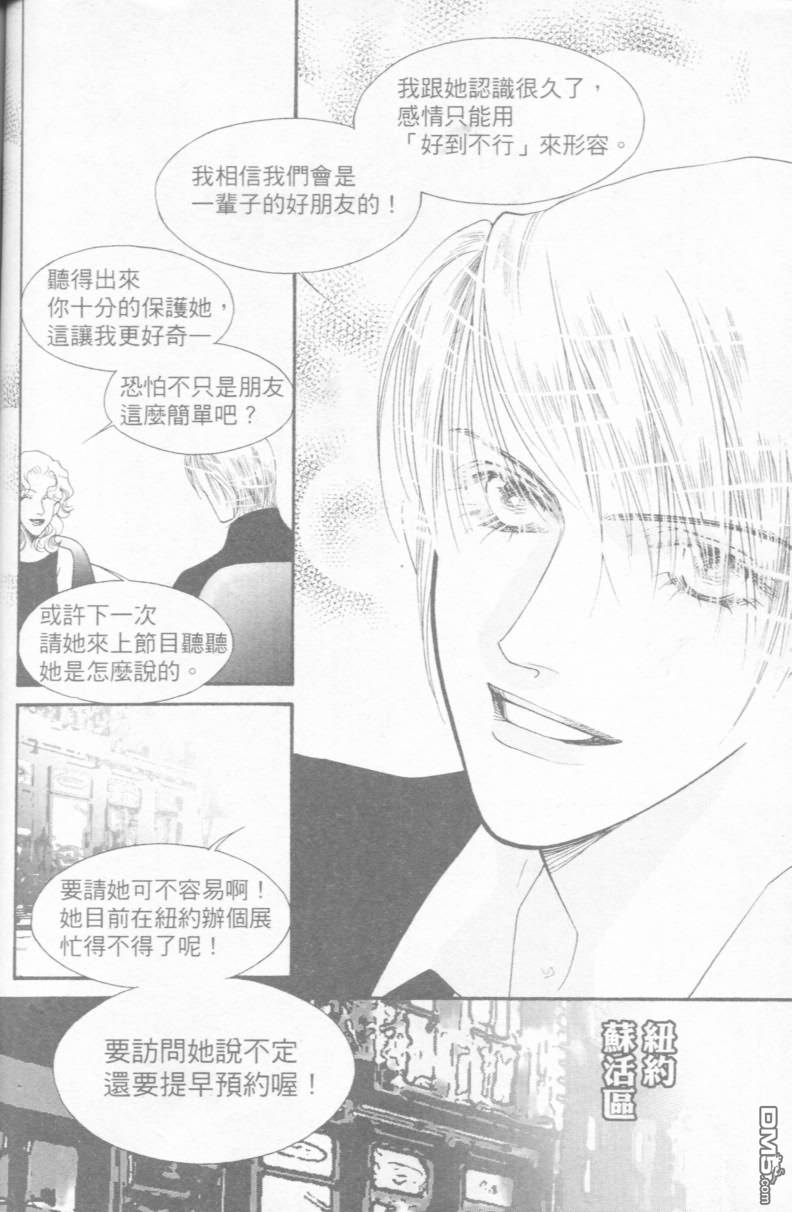 恋影天使 第15卷 第154页