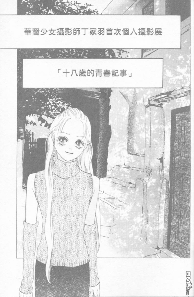 恋影天使 第15卷 第155页