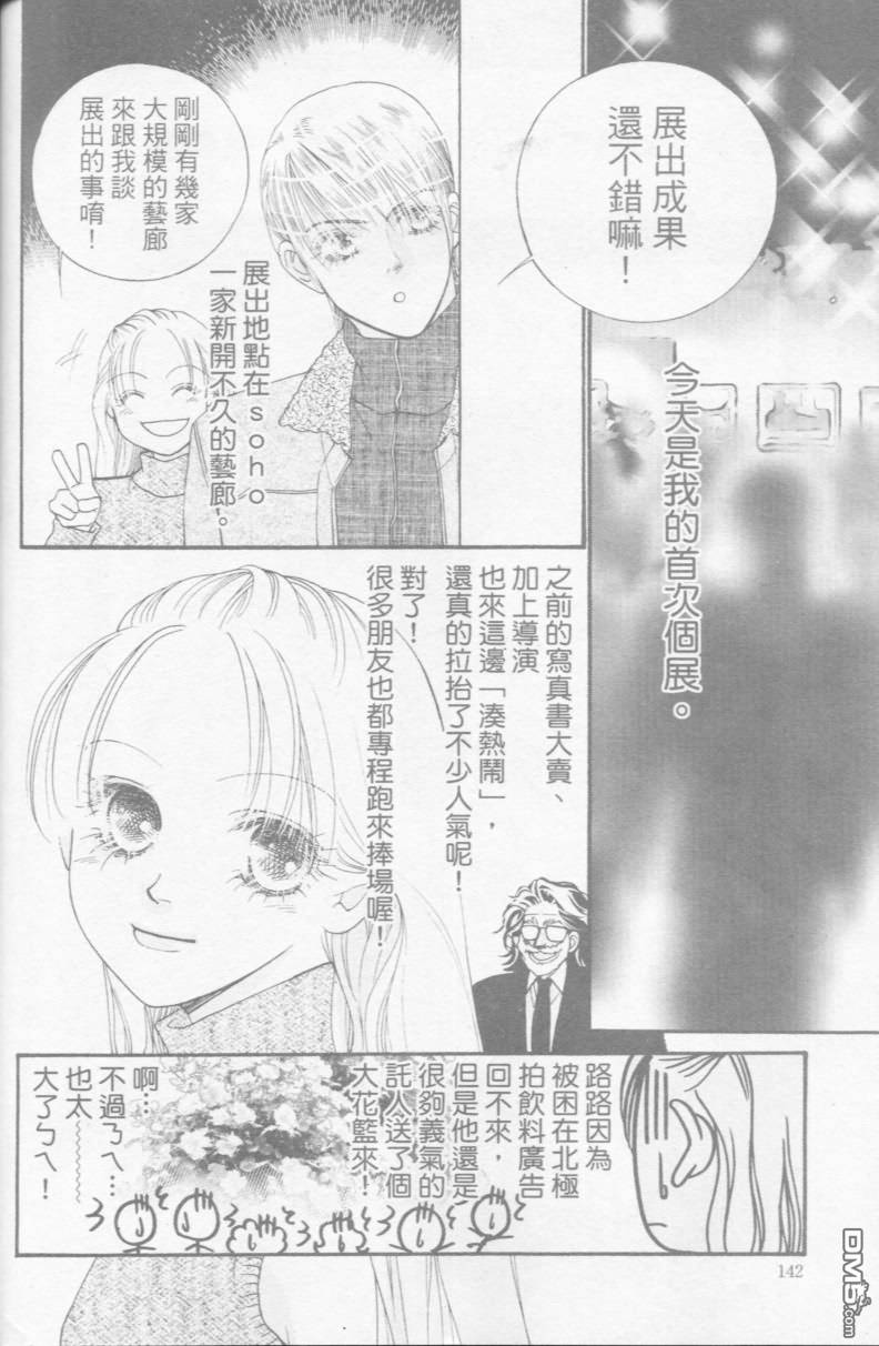 恋影天使 第15卷 第156页