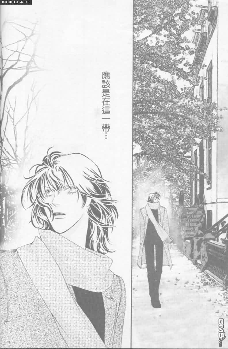 恋影天使 第15卷 第160页