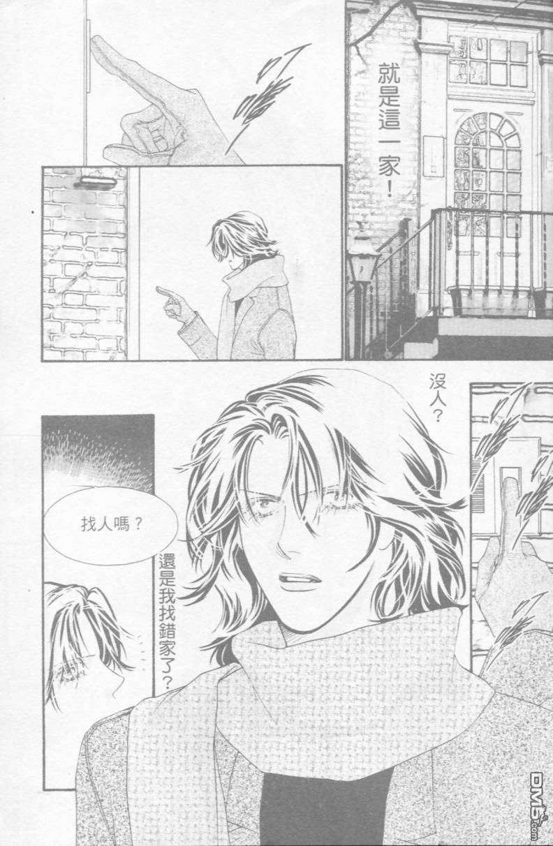 恋影天使 第15卷 第161页