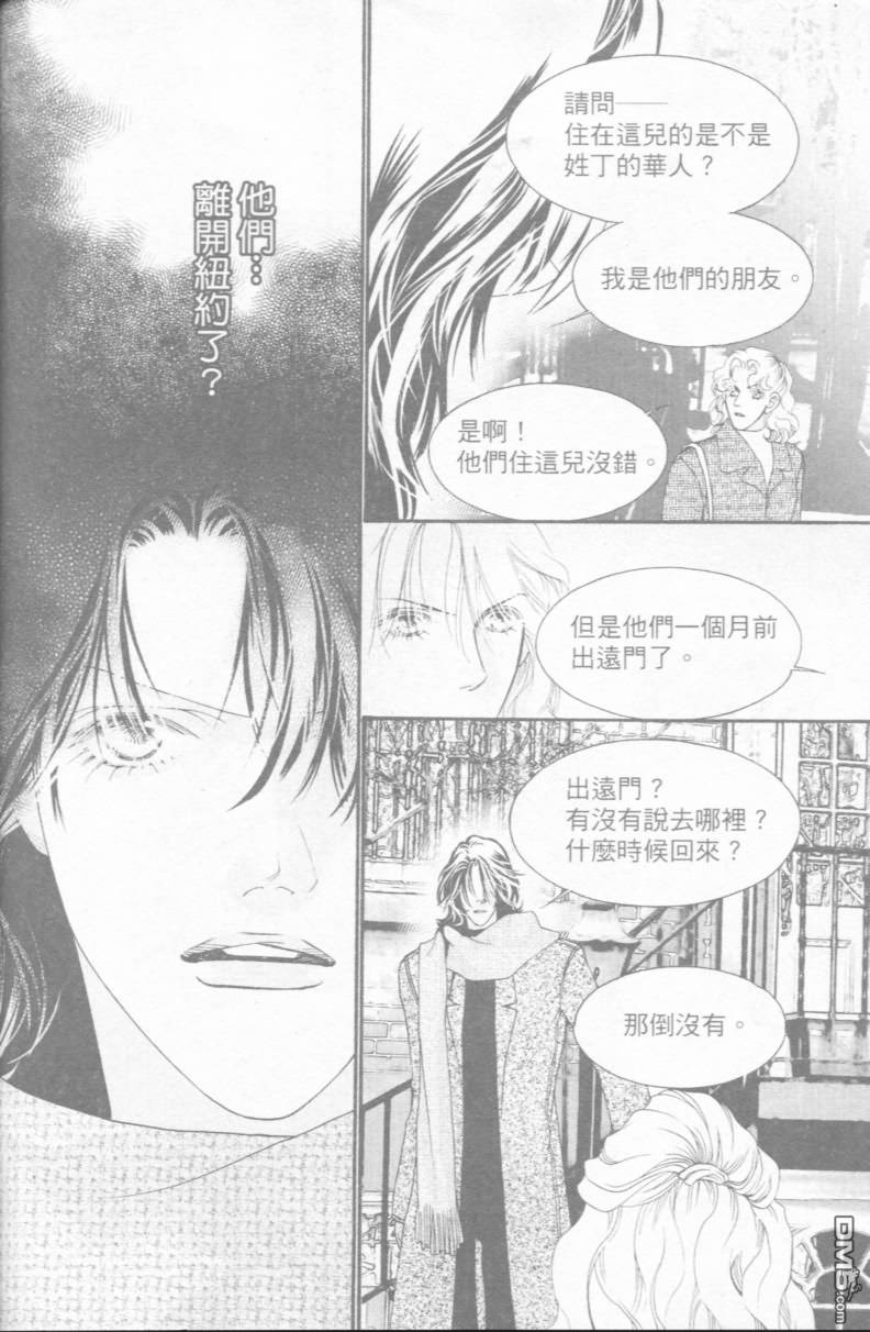 恋影天使 第15卷 第162页