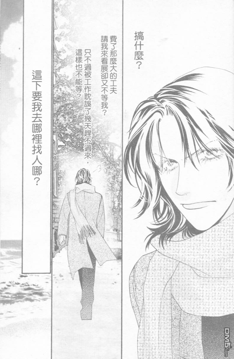 恋影天使 第15卷 第163页