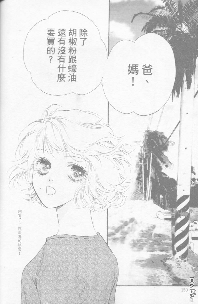 恋影天使 第15卷 第164页