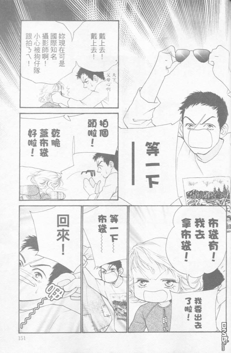 恋影天使 第15卷 第165页