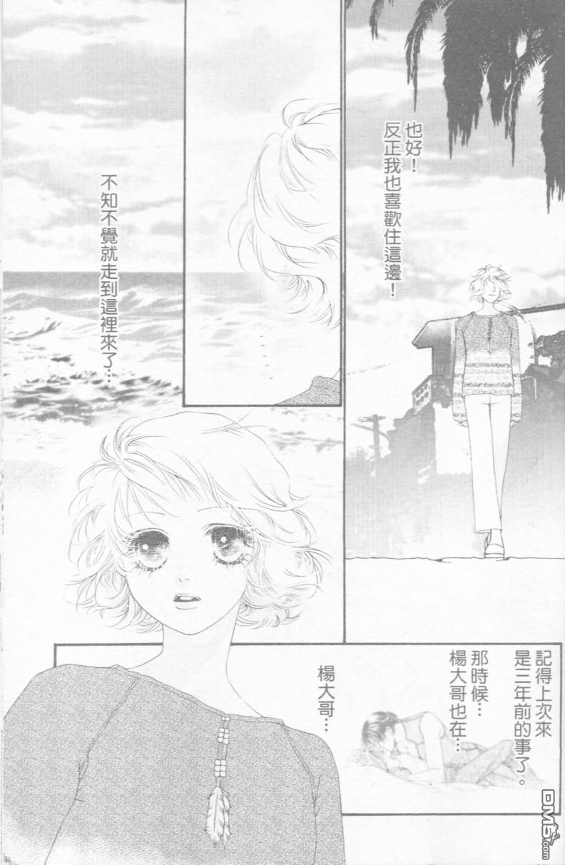 恋影天使 第15卷 第167页