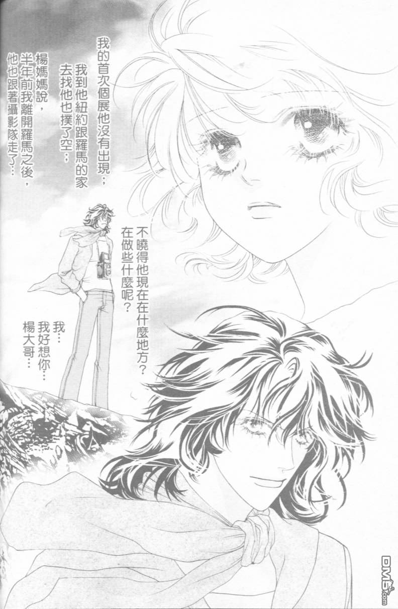 恋影天使 第15卷 第168页