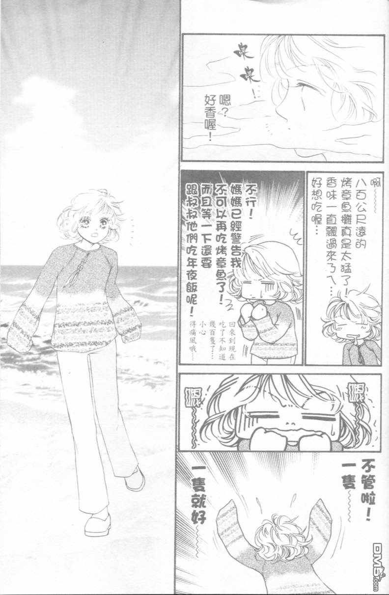 恋影天使 第15卷 第169页