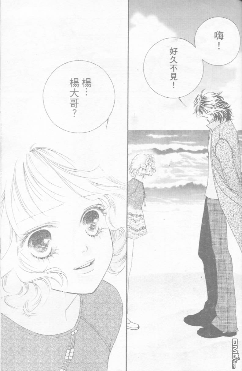 恋影天使 第15卷 第171页