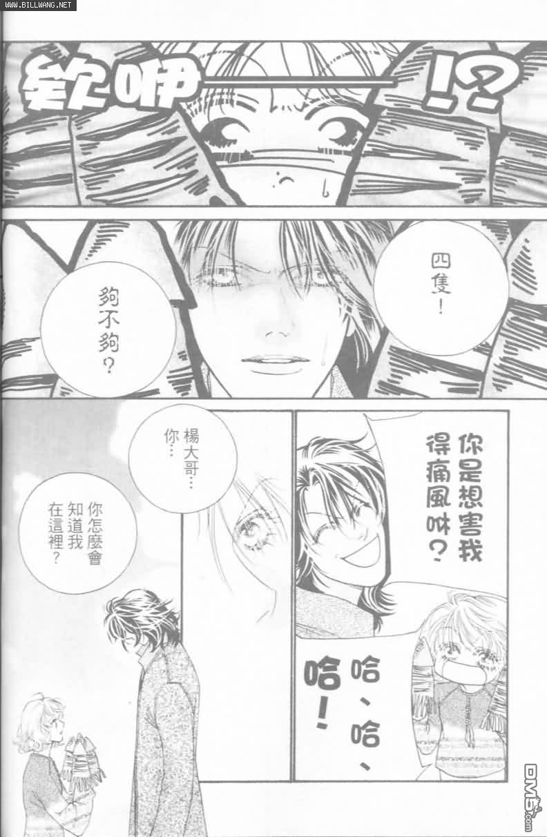 恋影天使 第15卷 第172页