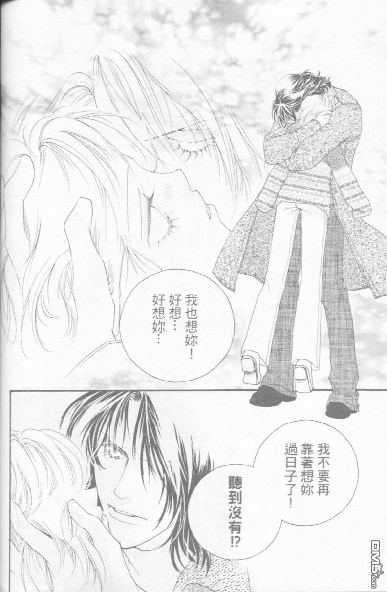 恋影天使 第15卷 第174页