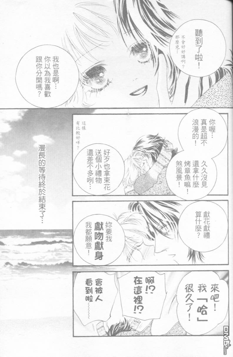 恋影天使 第15卷 第175页