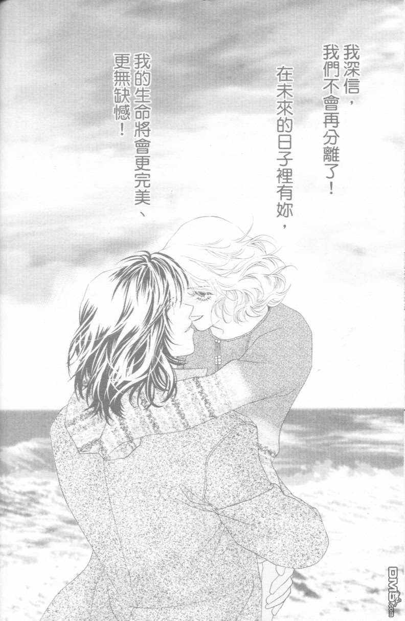 恋影天使 第15卷 第176页