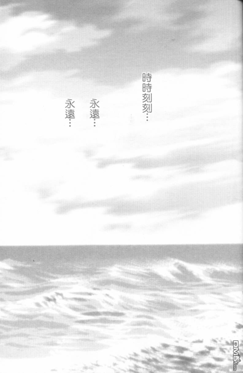 恋影天使 第15卷 第177页