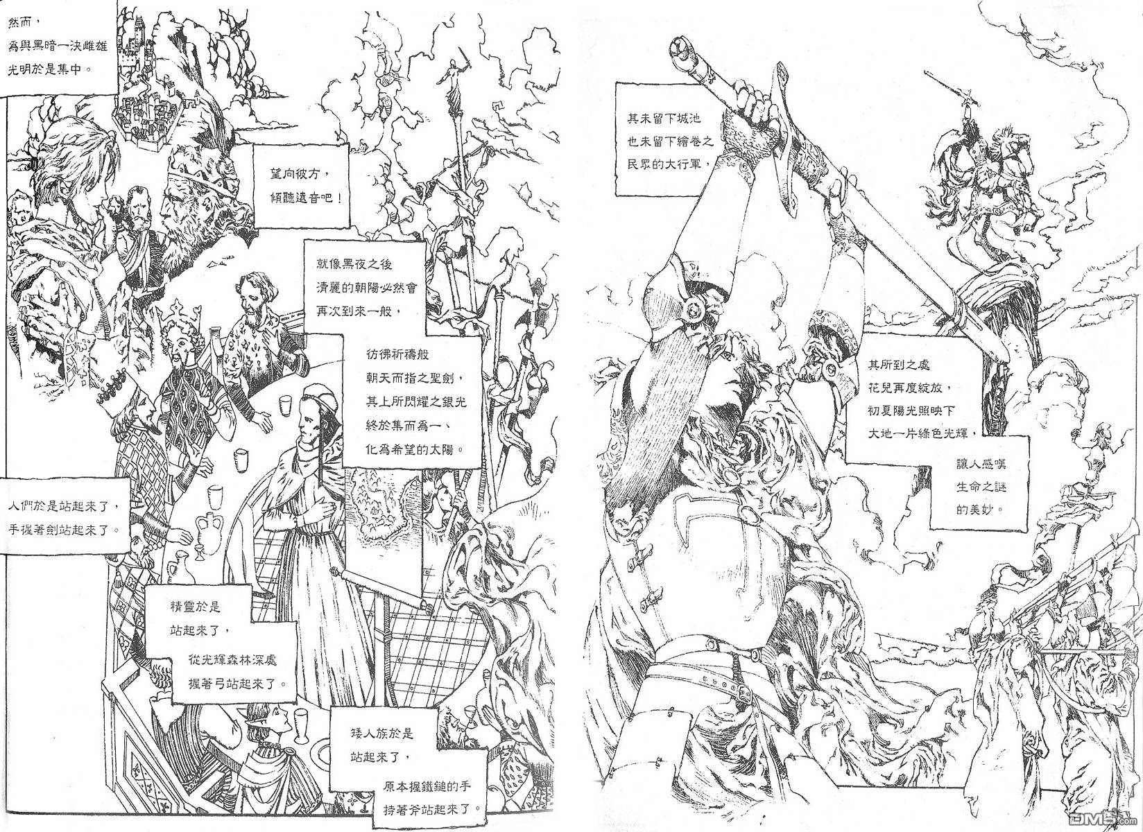 罗德岛战记第9话图