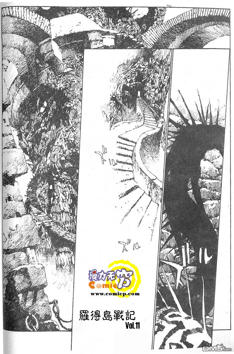 罗德岛战记第11话图