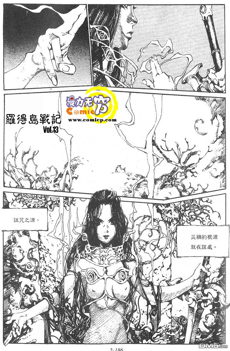 罗德岛战记第13话图