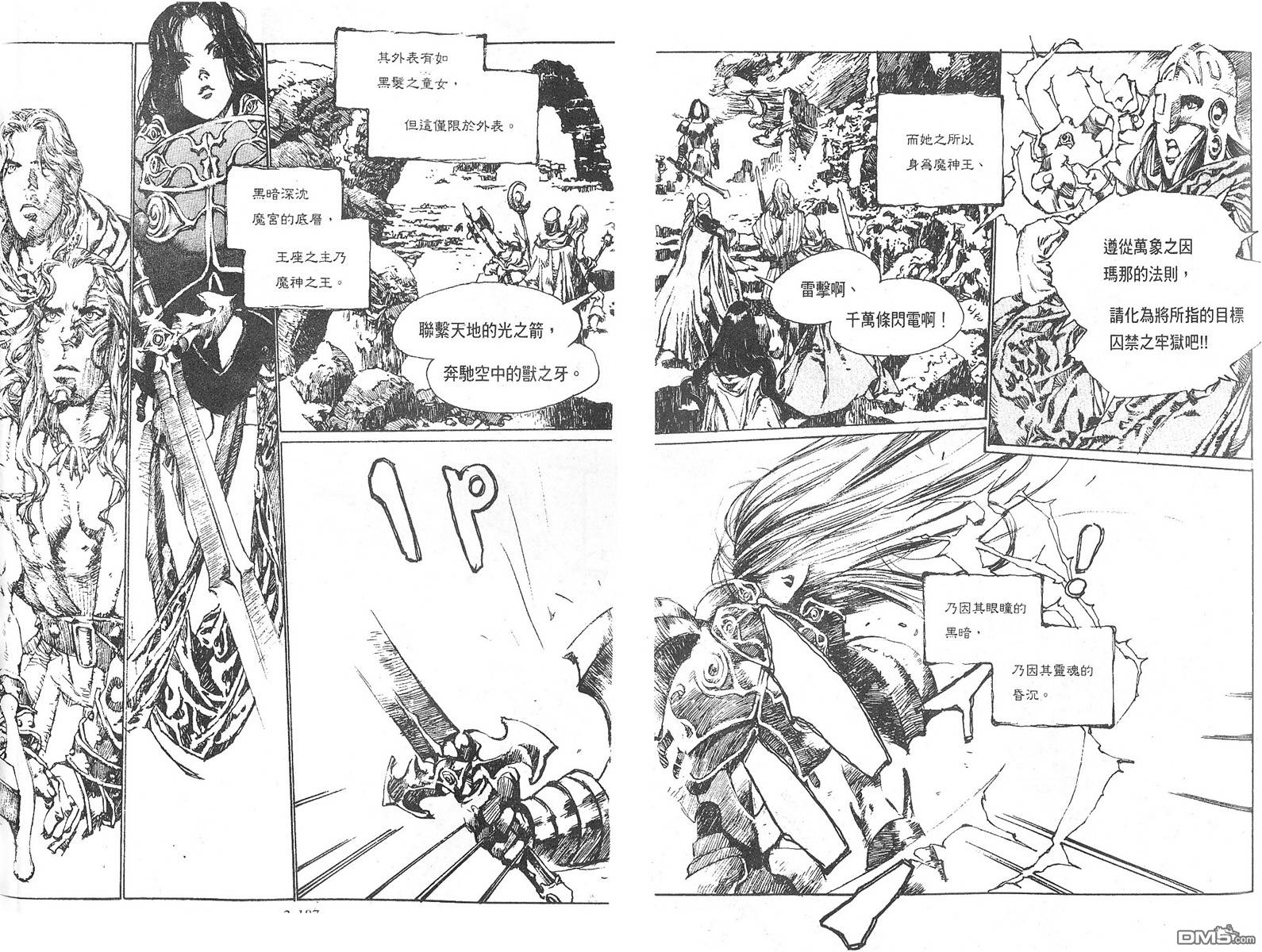 罗德岛战记第13话图