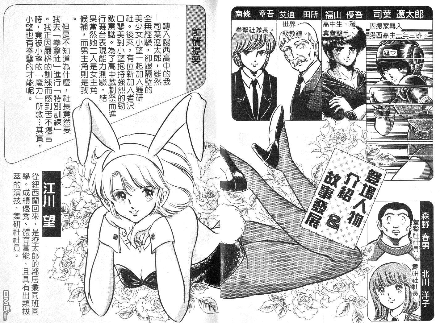 擂台恋曲第5卷图