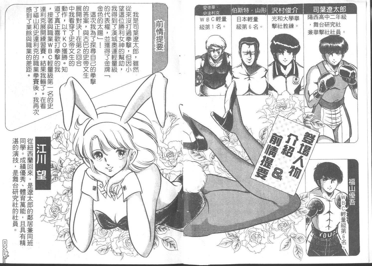 擂台恋曲第21卷图