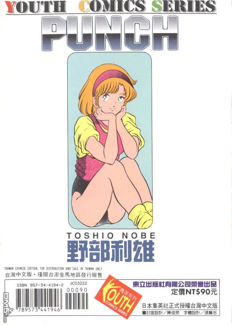 擂台恋曲第22卷图