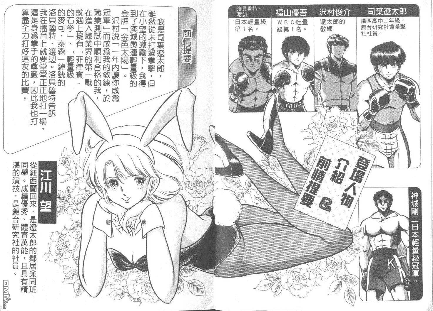 擂台恋曲第23卷图