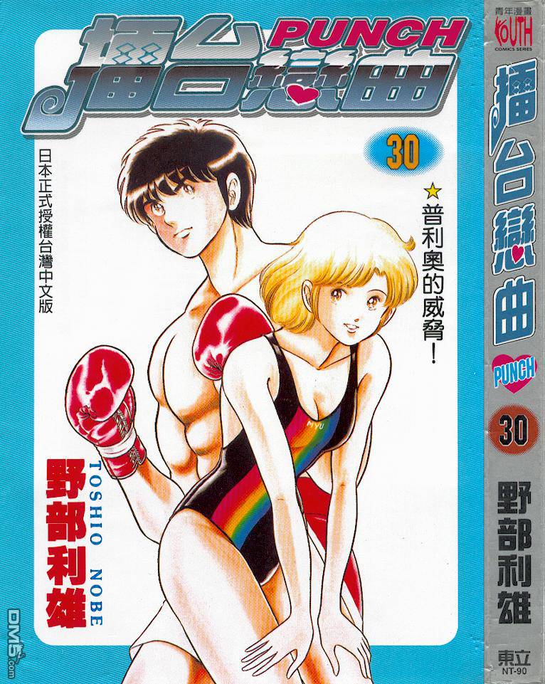 擂台恋曲第30卷图