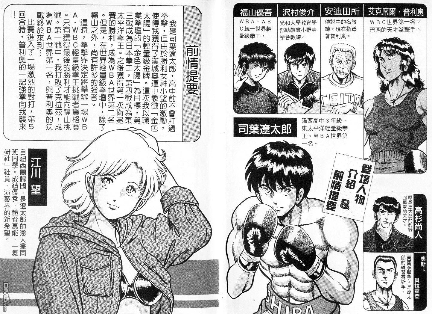 擂台恋曲第36卷图