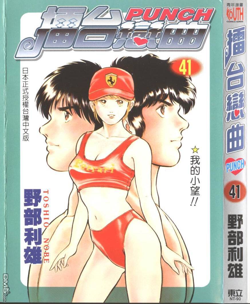 擂台恋曲第41卷图