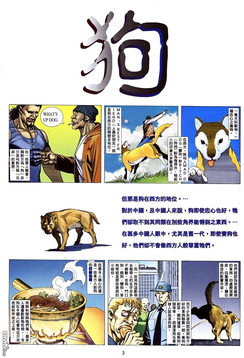 雷火洪步第1卷图