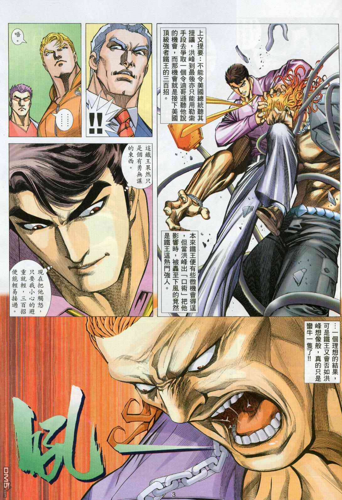 雷火洪步第14卷图