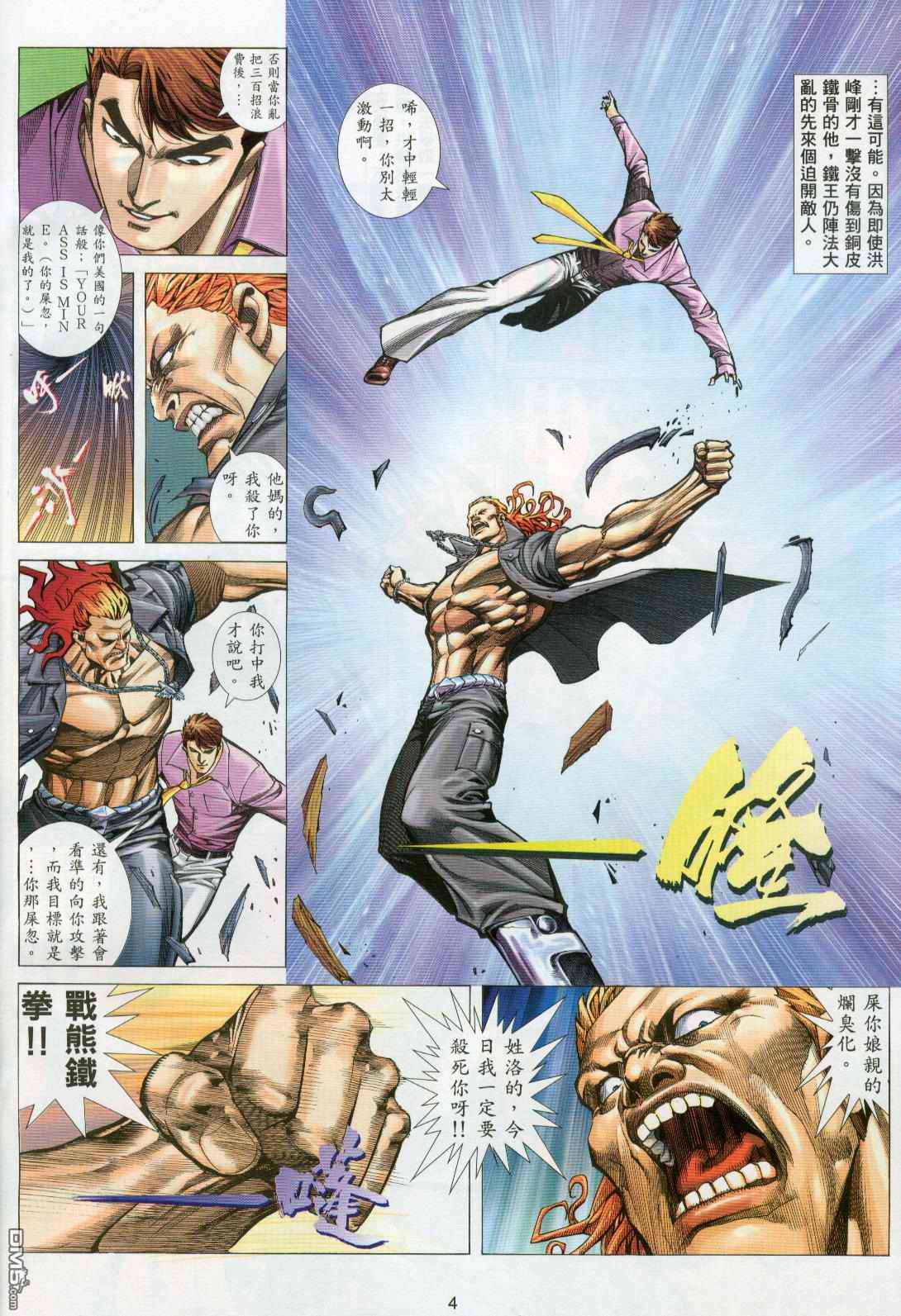 雷火洪步第14卷图