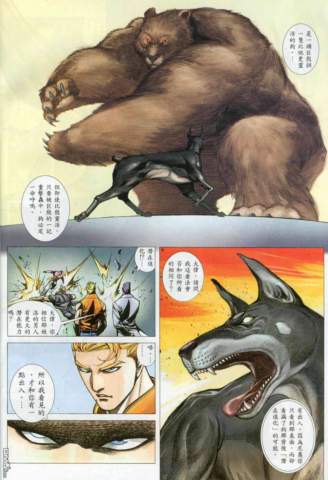 雷火洪步第14卷图