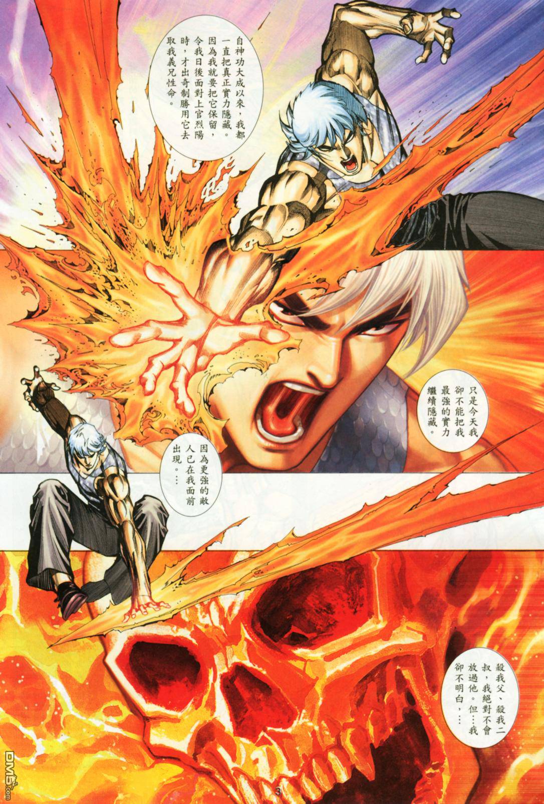 雷火洪步第20卷图