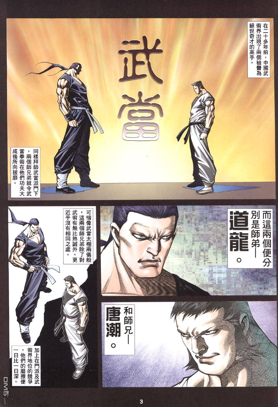 雷火洪步第21卷图