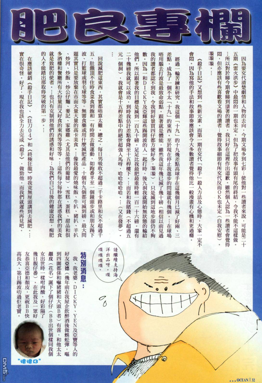 雷火洪步第25卷图