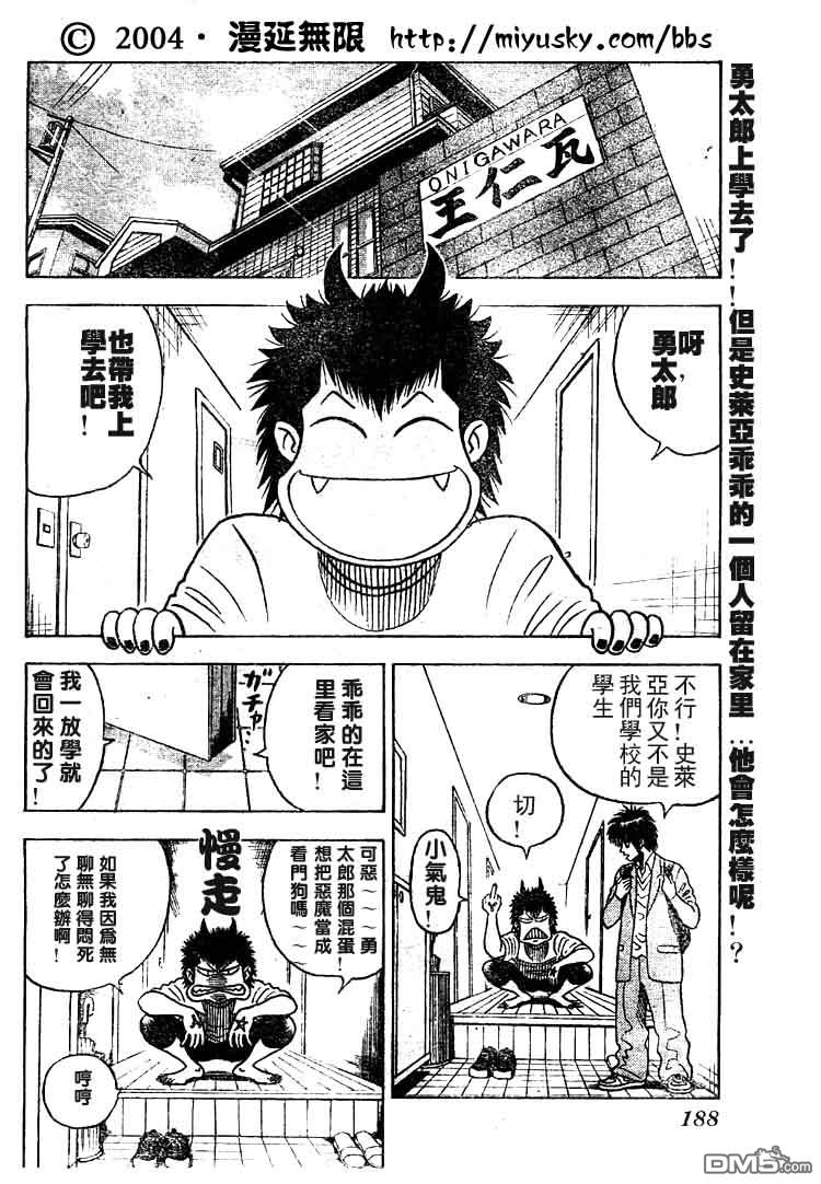 LIVE第4话图